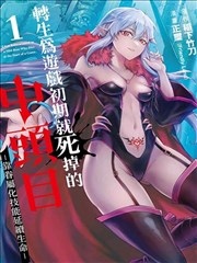 悬疑漫画第七格抽屉封面