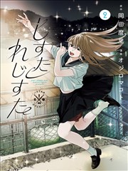 武侠热血漫画墨色航线封面